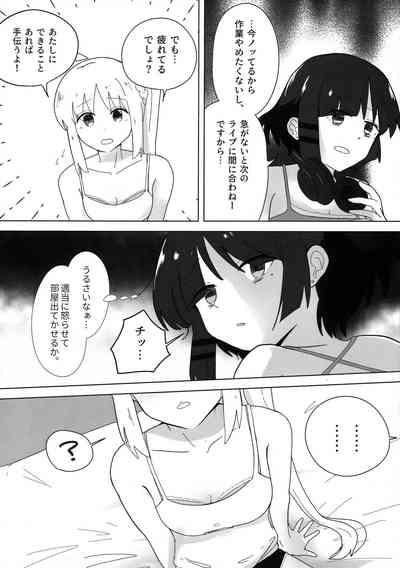 ふたりごと 6