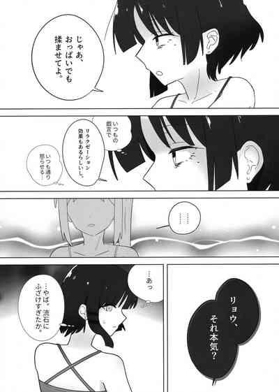 ふたりごと 7
