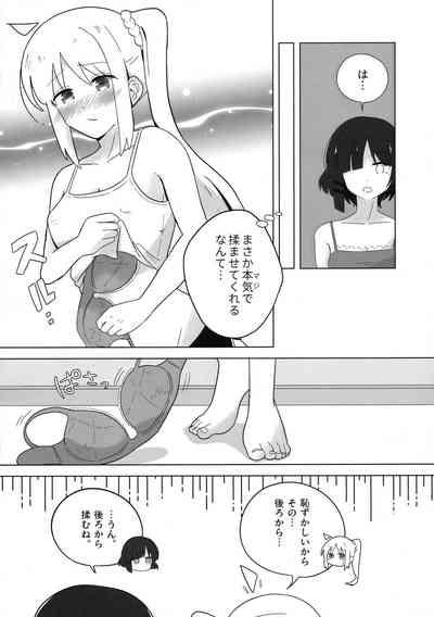 ふたりごと 9