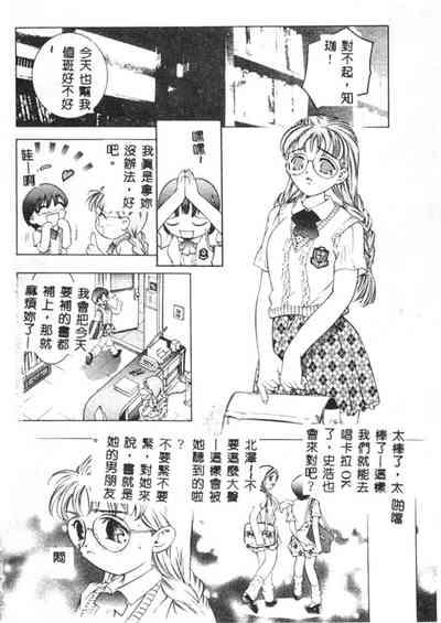 Kurayami no Yuugi 5