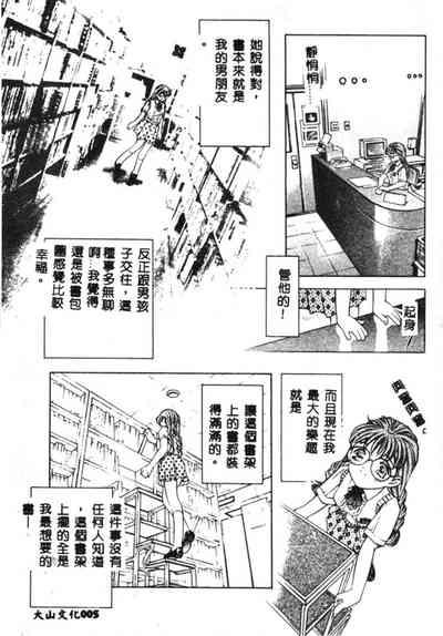 Kurayami no Yuugi 6