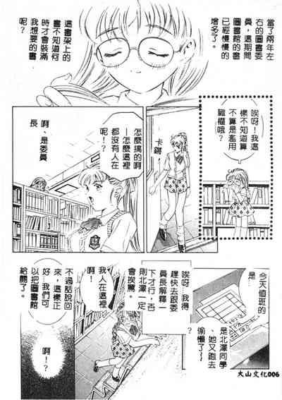 Kurayami no Yuugi 7