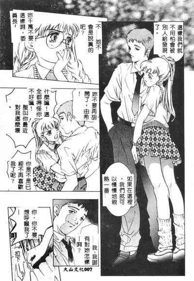 Kurayami no Yuugi 8