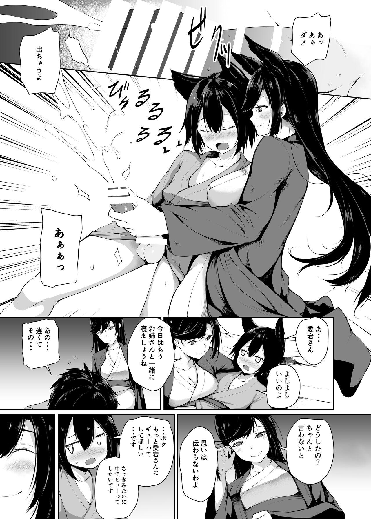 Osewazuki no Atago-san 9