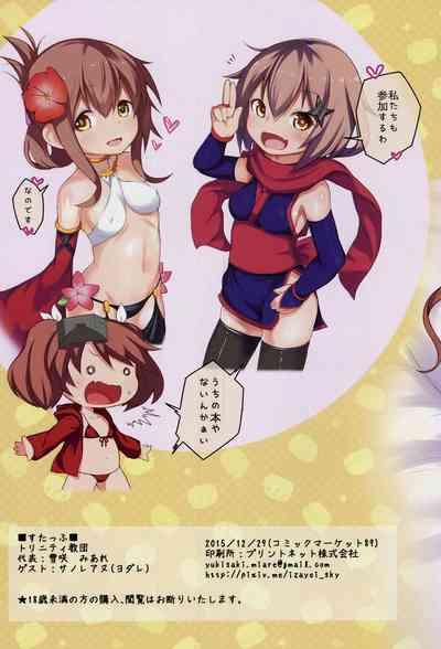 Ryuujou Collection 3
