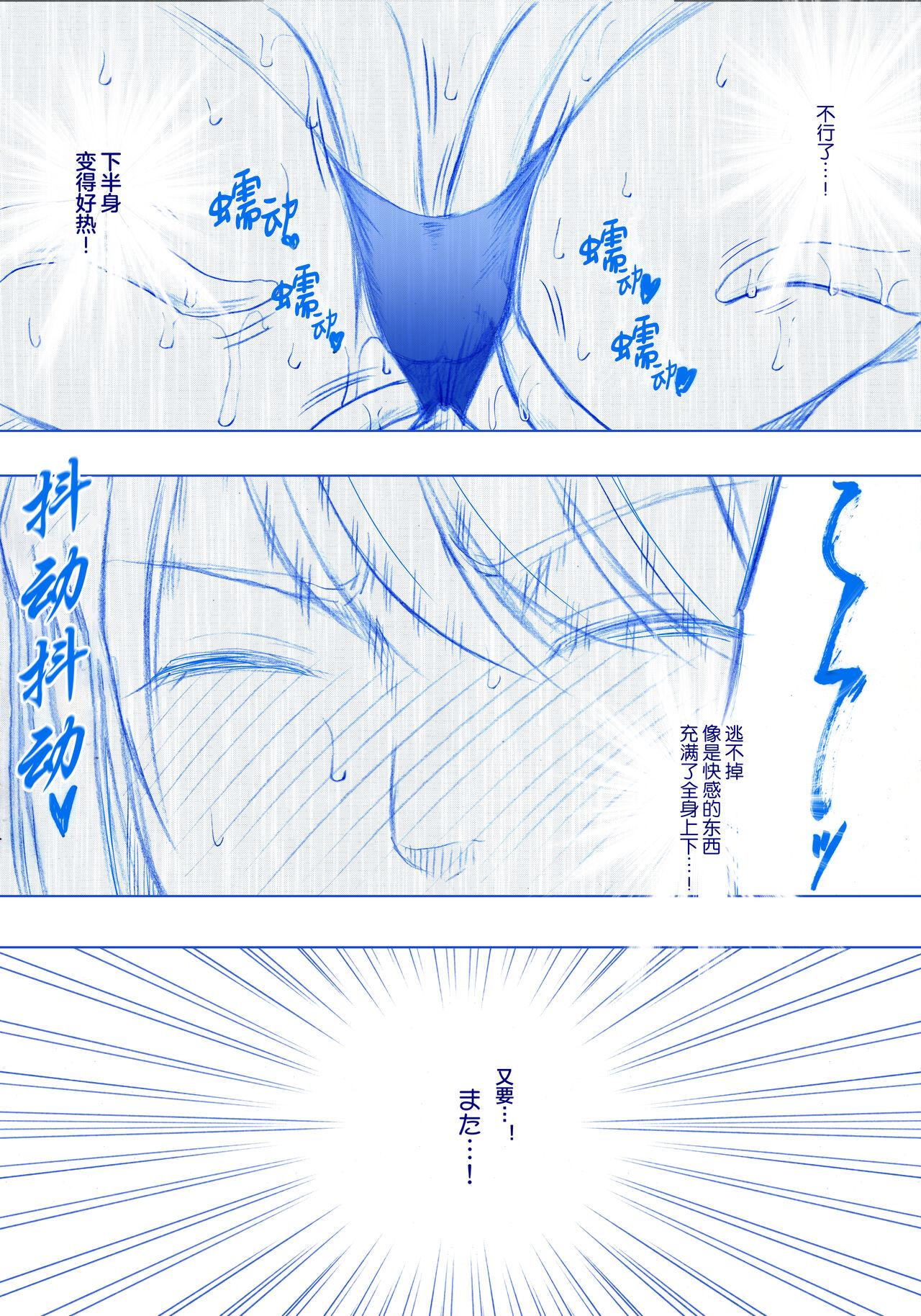 女スパイ ケーシャ快楽拷問編① - Page 4