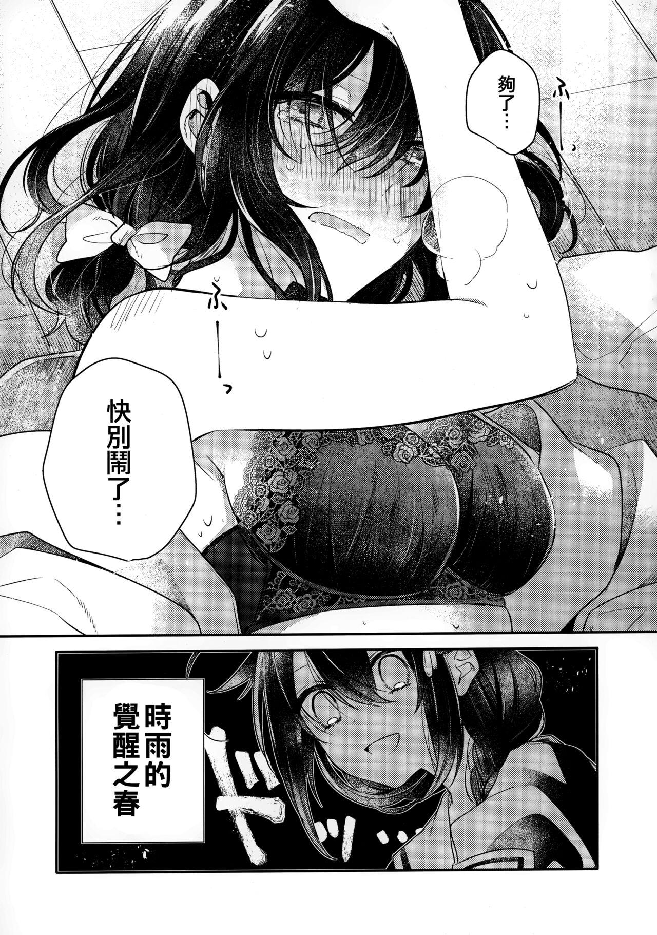 Yamashiro Choi Echi Goudou 24