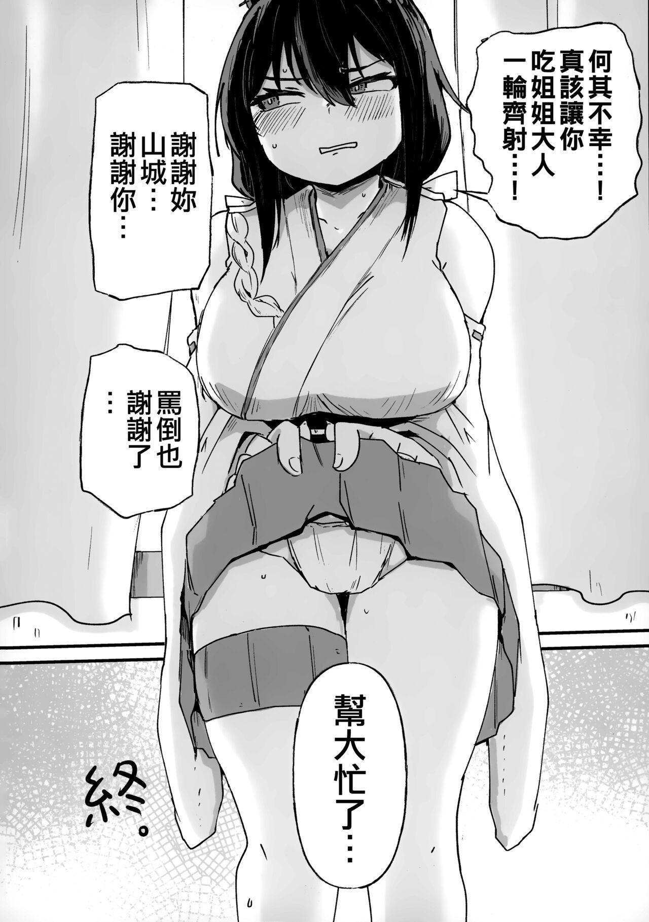 Yamashiro Choi Echi Goudou 43