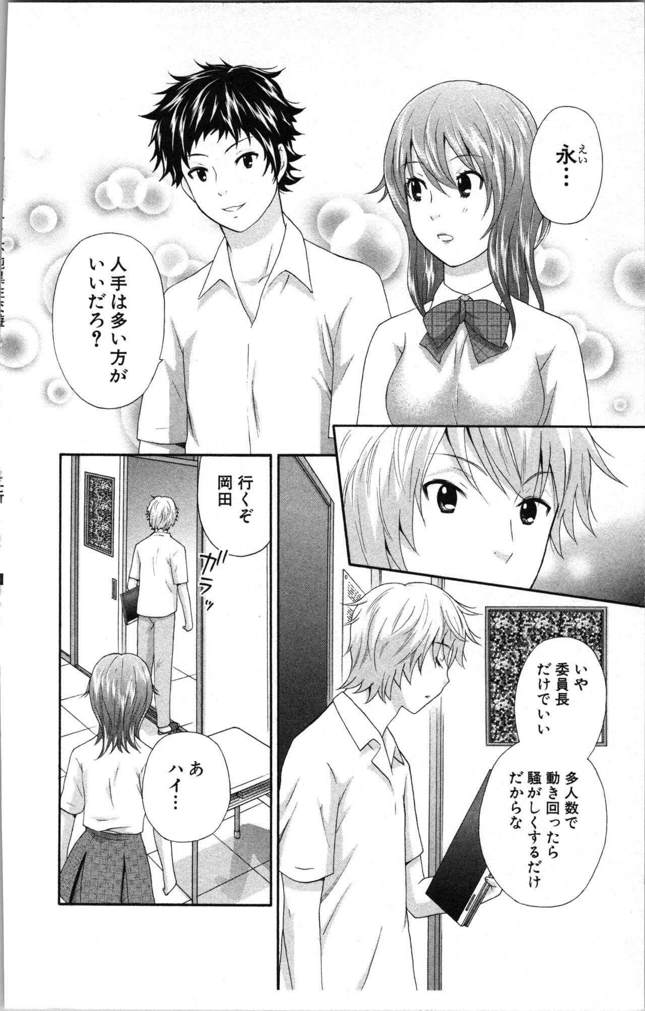 Abunai Fujun Isei Kouyuu 35