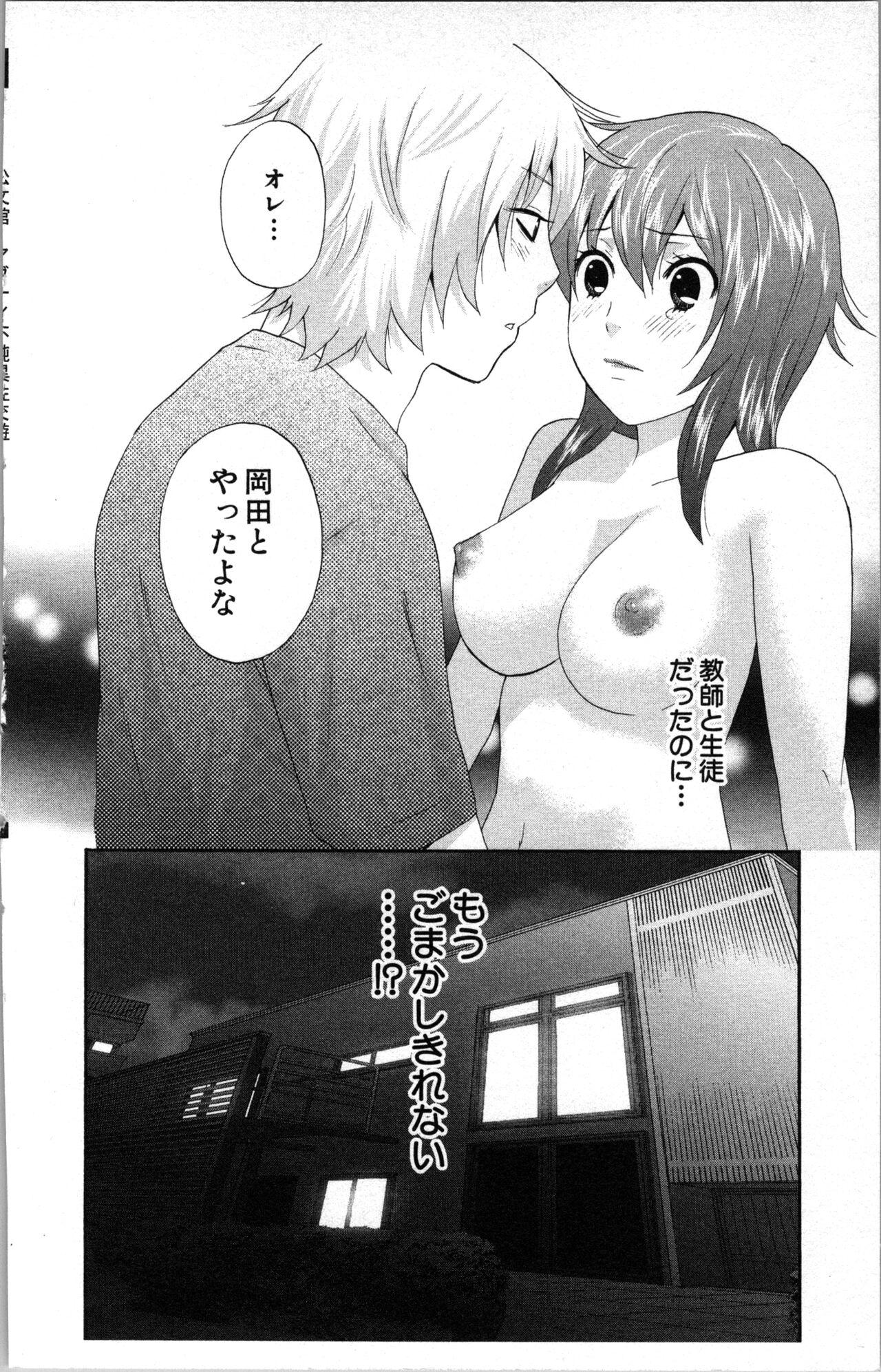 Abunai Fujun Isei Kouyuu 75