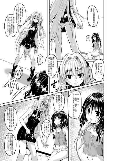 Kousoku Sareta Mikan ga Choukyou Game Clear o Ganbaru Hanashi 4