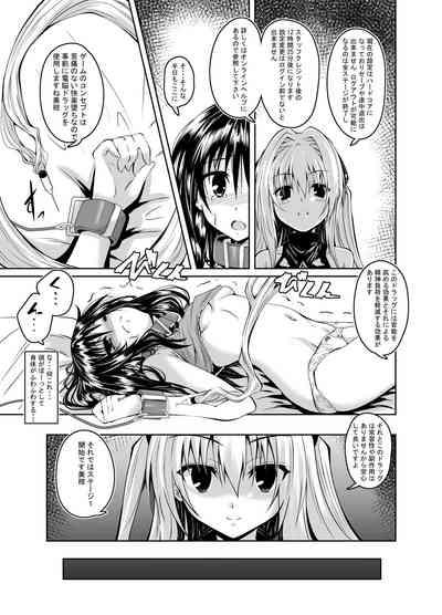 Kousoku Sareta Mikan ga Choukyou Game Clear o Ganbaru Hanashi 6
