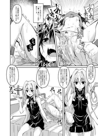Kousoku Sareta Mikan ga Choukyou Game Clear o Ganbaru Hanashi 9