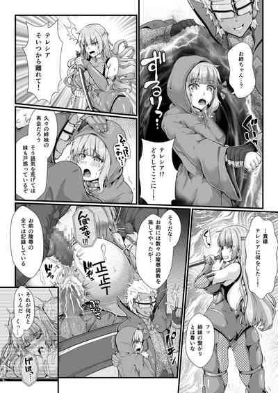 退魔忍アリシアの受難 ～妖魔に敗北した退魔忍は悪堕ち洗脳調教～ 10