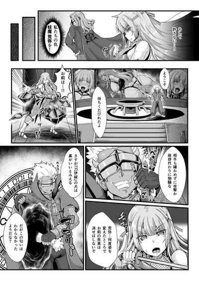 退魔忍アリシアの受難 ～妖魔に敗北した退魔忍は悪堕ち洗脳調教～ 9
