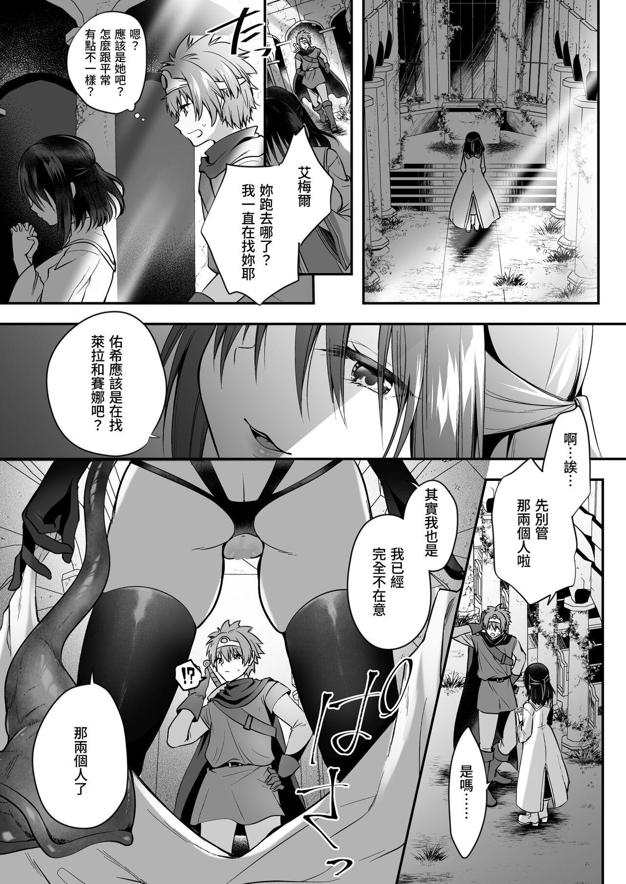 [Seika Kairaku Shoten (Eltoria, Rurimaru)] Yami Ochi Sister no Marunomi Kairaku Osen ~NTR Shi ni kuru Yatsu Zenin Marunomi Sureba Watashi no Kachida yo ne~ | 堕入黑暗的修女的全盘吞噬快感污染～如果我全部吞噬来NTR的人的话，我就是赢家对吧♪～ [Chinese] 18