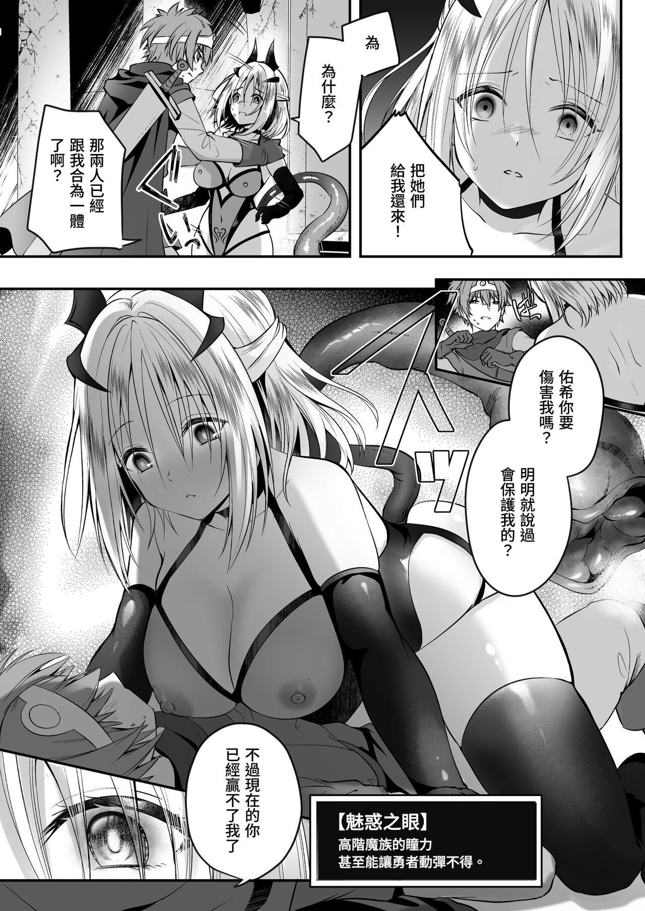 [Seika Kairaku Shoten (Eltoria, Rurimaru)] Yami Ochi Sister no Marunomi Kairaku Osen ~NTR Shi ni kuru Yatsu Zenin Marunomi Sureba Watashi no Kachida yo ne~ | 堕入黑暗的修女的全盘吞噬快感污染～如果我全部吞噬来NTR的人的话，我就是赢家对吧♪～ [Chinese] 20