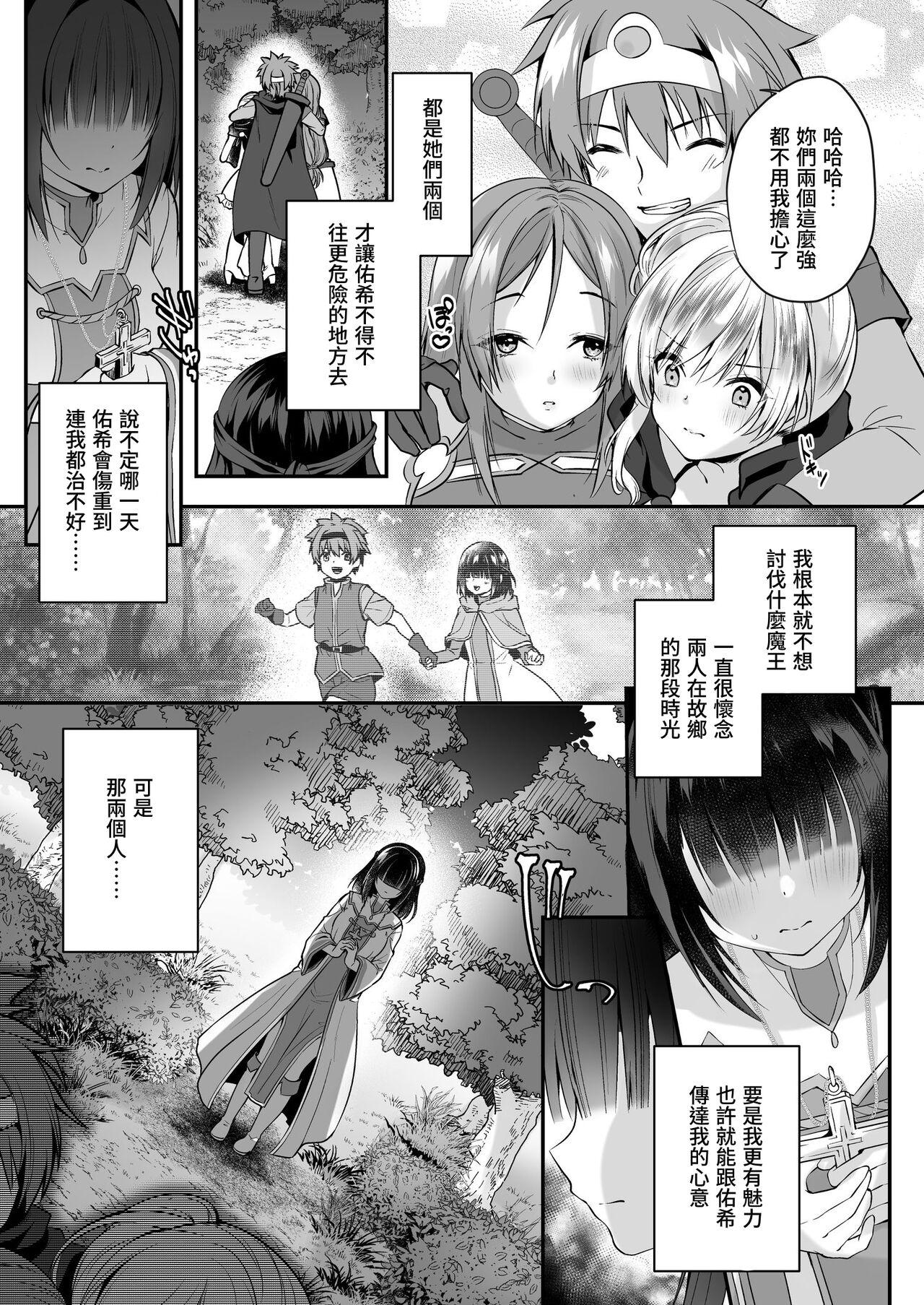 [Seika Kairaku Shoten (Eltoria, Rurimaru)] Yami Ochi Sister no Marunomi Kairaku Osen ~NTR Shi ni kuru Yatsu Zenin Marunomi Sureba Watashi no Kachida yo ne~ | 堕入黑暗的修女的全盘吞噬快感污染～如果我全部吞噬来NTR的人的话，我就是赢家对吧♪～ [Chinese] 5