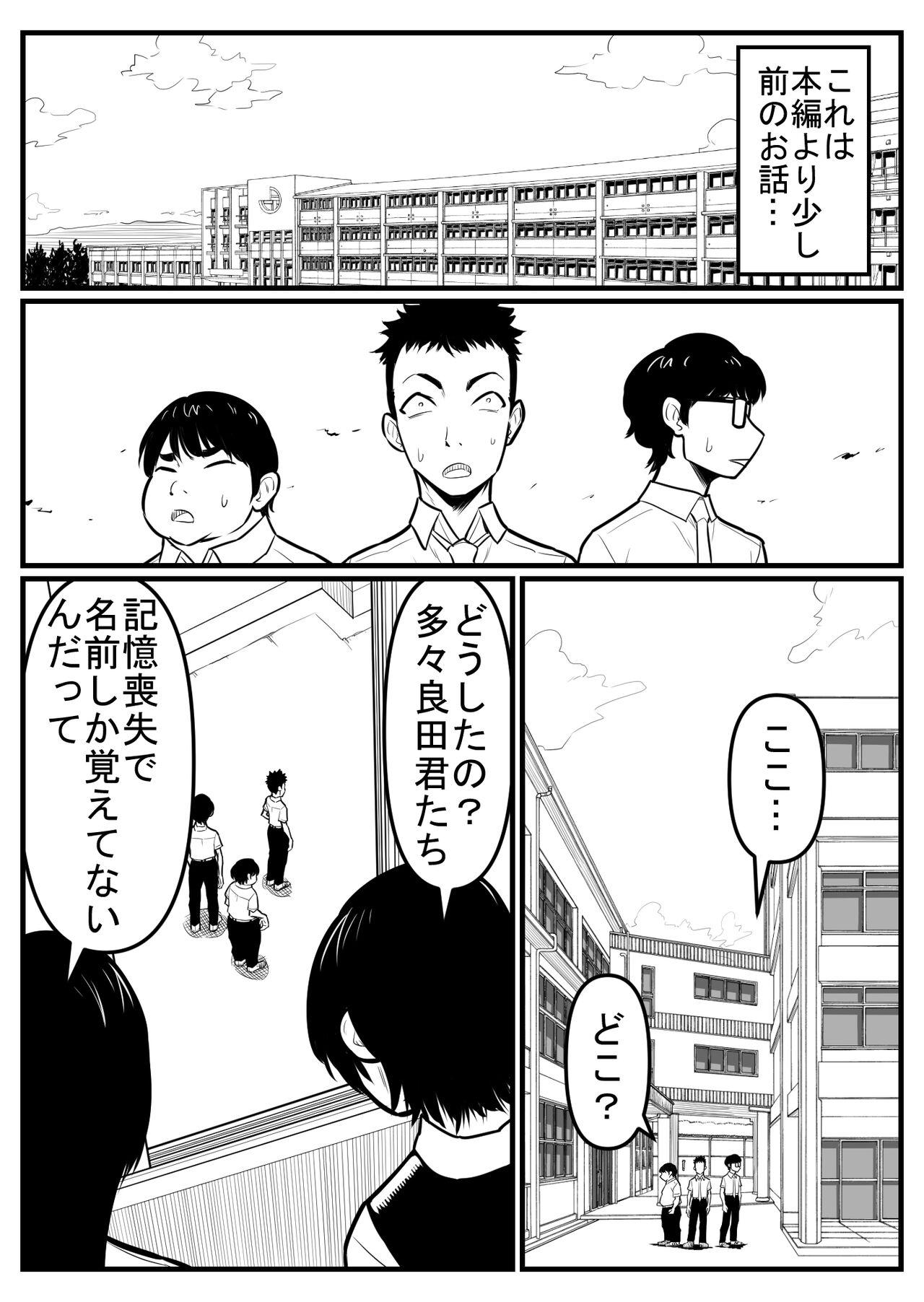 覗き大捜査戦 145