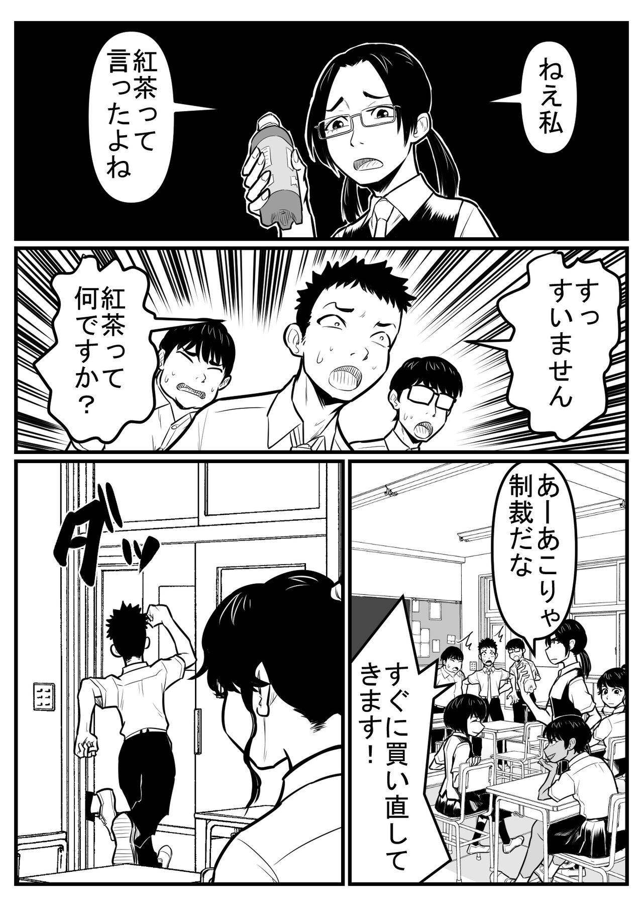 覗き大捜査戦 146