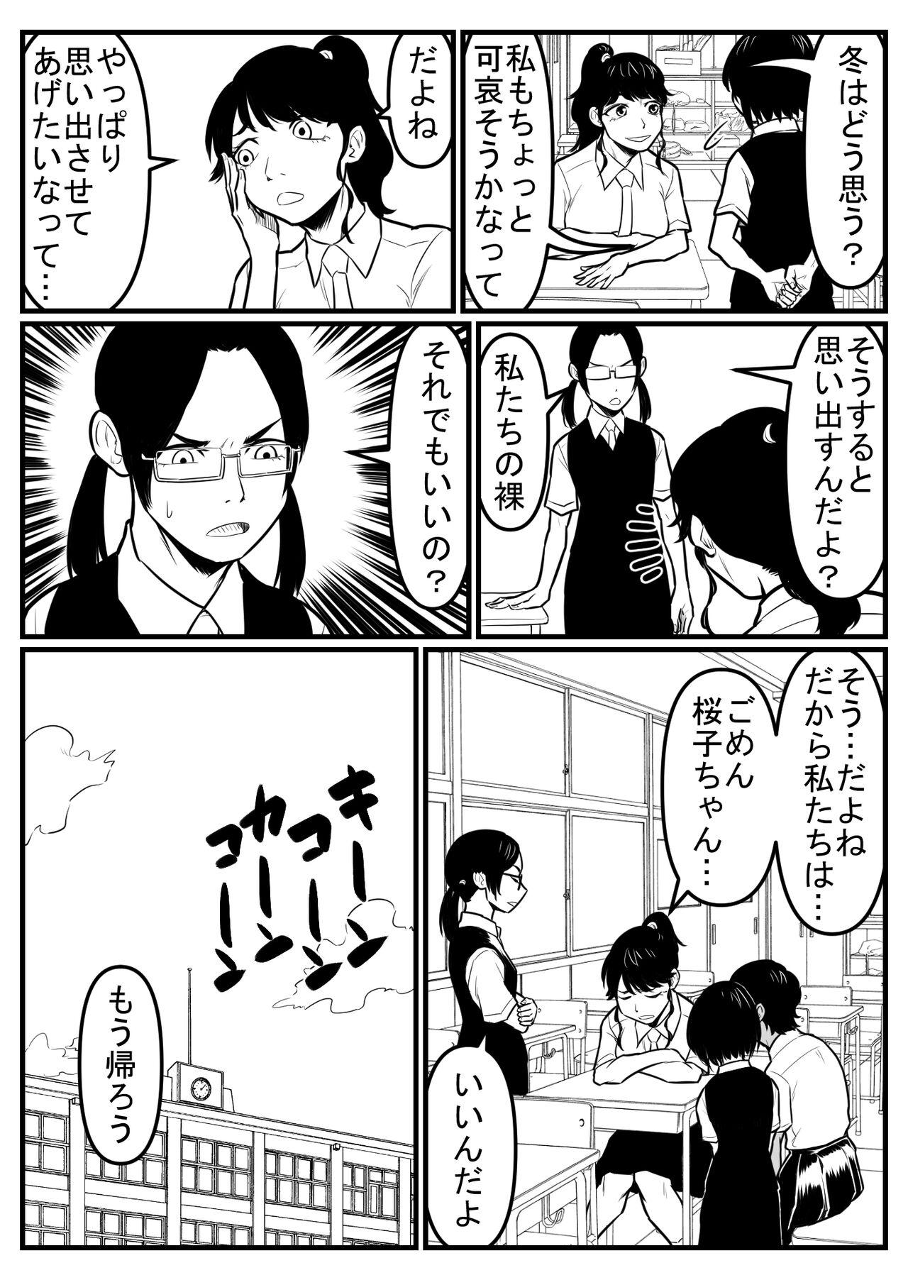 覗き大捜査戦 148