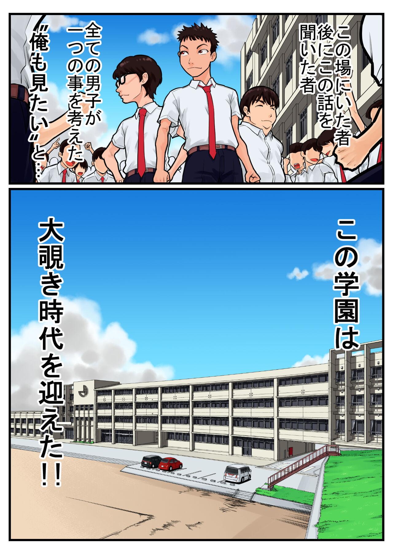 覗き大捜査戦 15