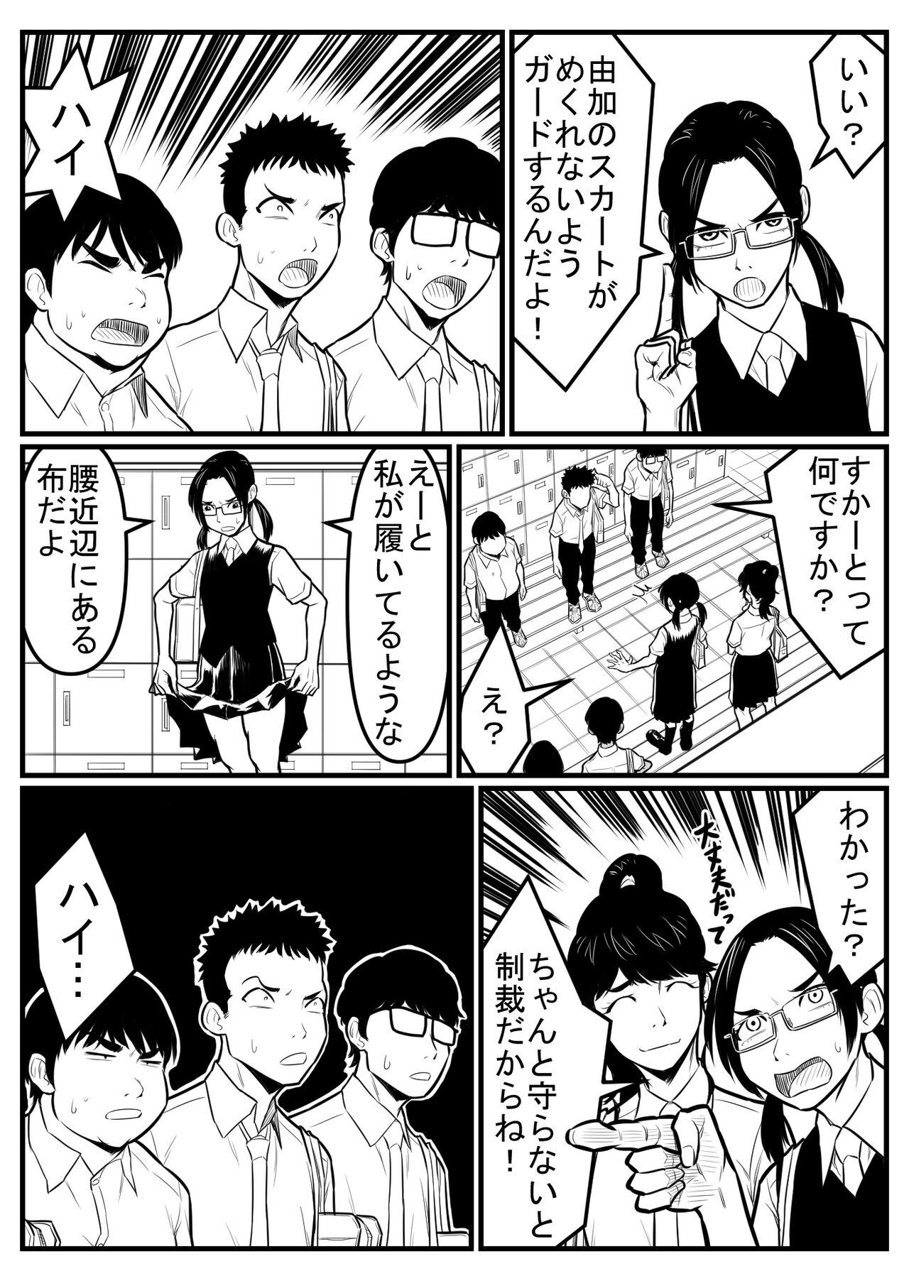 覗き大捜査戦 152