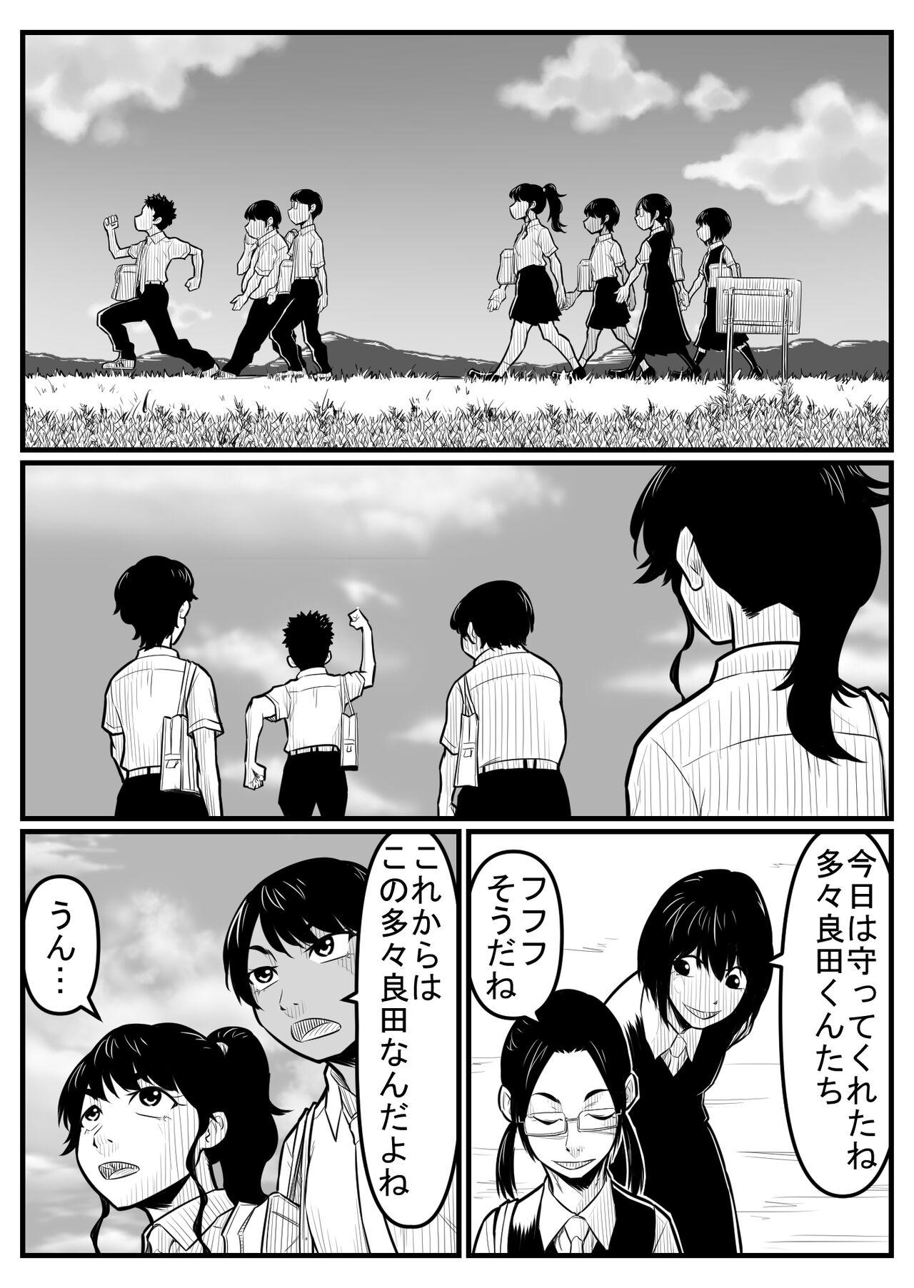 覗き大捜査戦 163