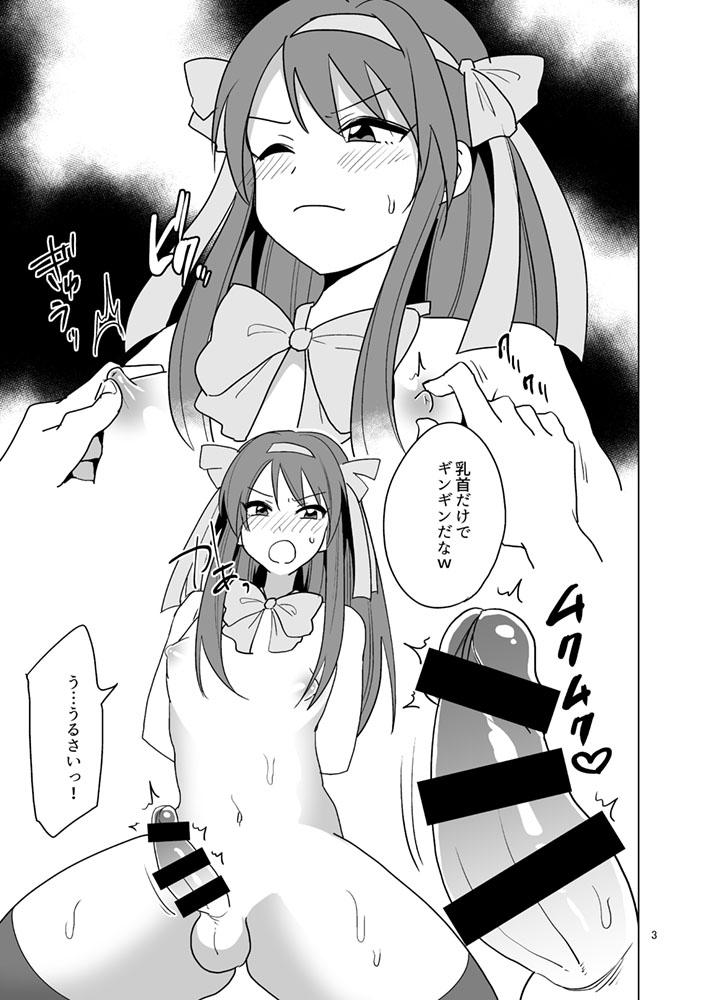 [Urakuso] Otokonoko Haruhi (Shoushitsu) Ryoujoku Manga (Suzumiya Haruhi no Yuuutsu) 3