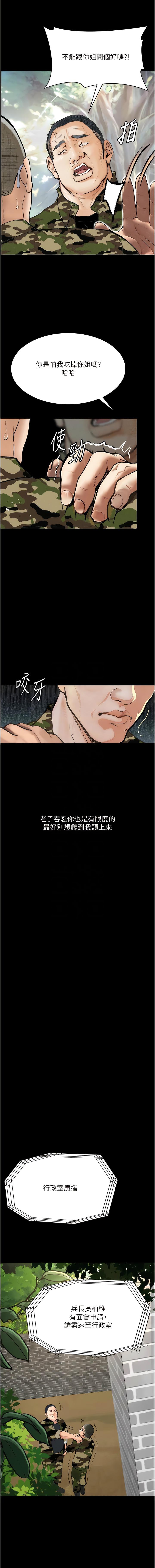 堕落物语 | 墮落物語1-15 115