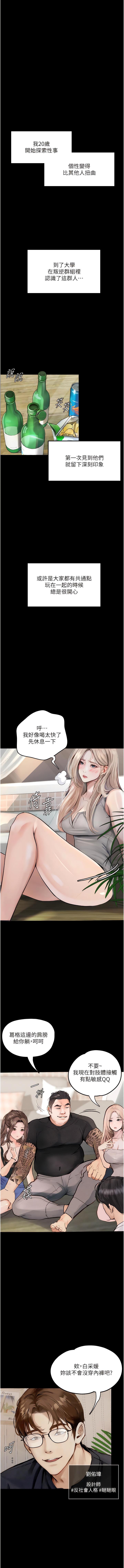 堕落物语 | 墮落物語1-15 13