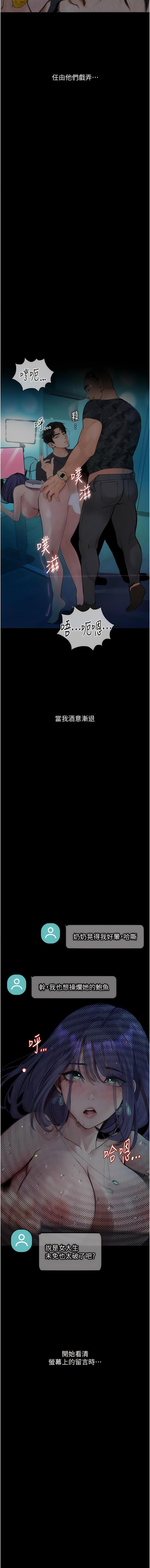 堕落物语 | 墮落物語1-15 188