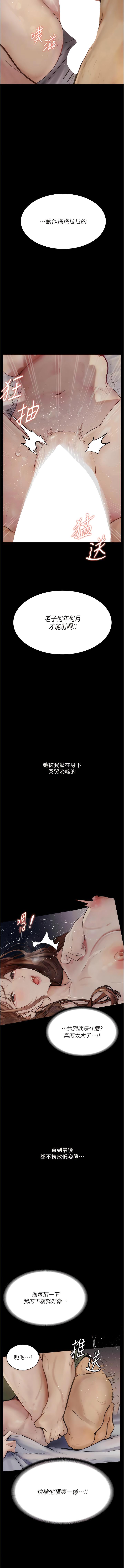 堕落物语 | 墮落物語1-15 96