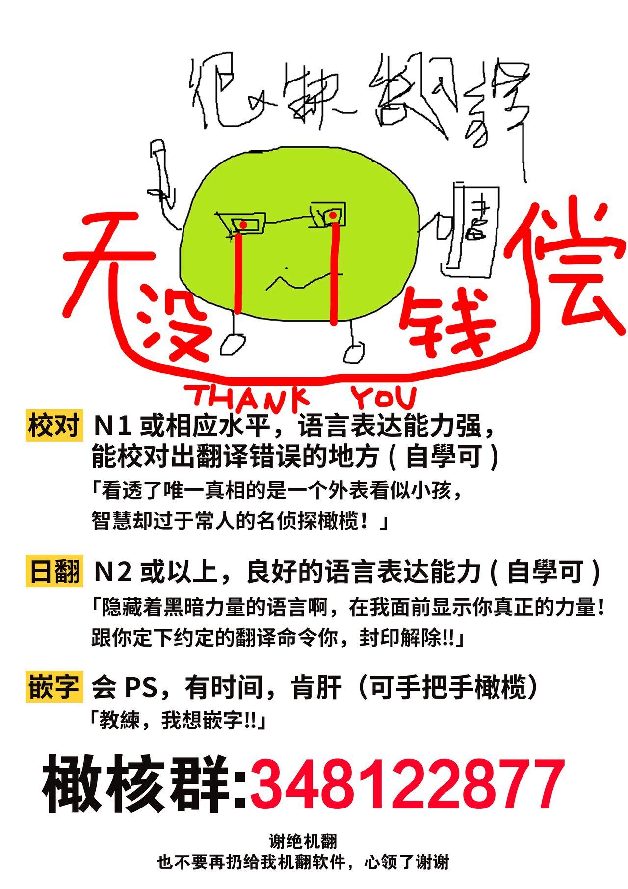 Futanari ni Natte Shimatta Tajimusho Manager no Watashi ga Eroero Beast de Wadai no Idol Tsunashi Ryunosuke-san o Osou nante...!? | ｜身为经纪人的我变成扶她后竟然化身性感野兽 把对方事务所的人气偶像 十龙○介先生 扑倒了…！ ？ 43