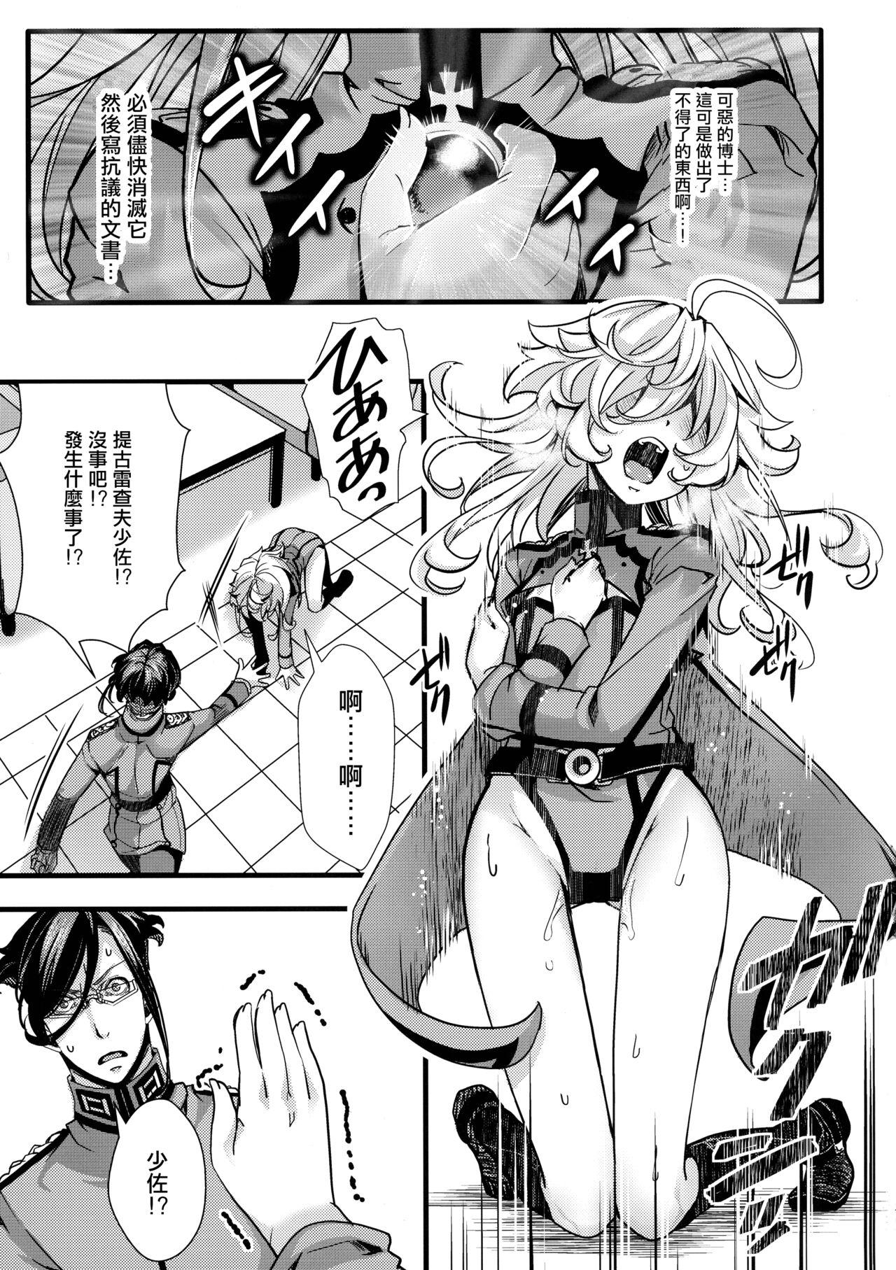 Tanya-chan ga Fukusayou de Taihen na Koto ni Naru Hanashi + C103 OMAKE 13