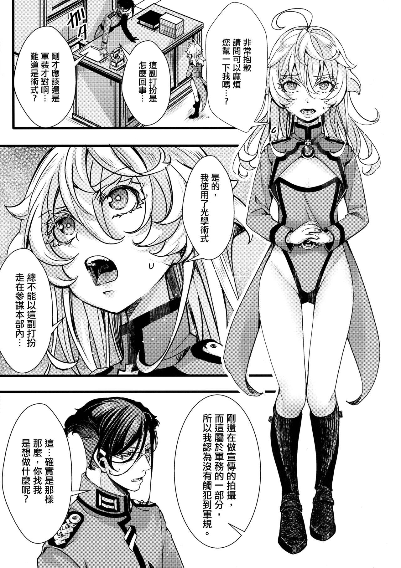 Tanya-chan ga Fukusayou de Taihen na Koto ni Naru Hanashi + C103 OMAKE 5