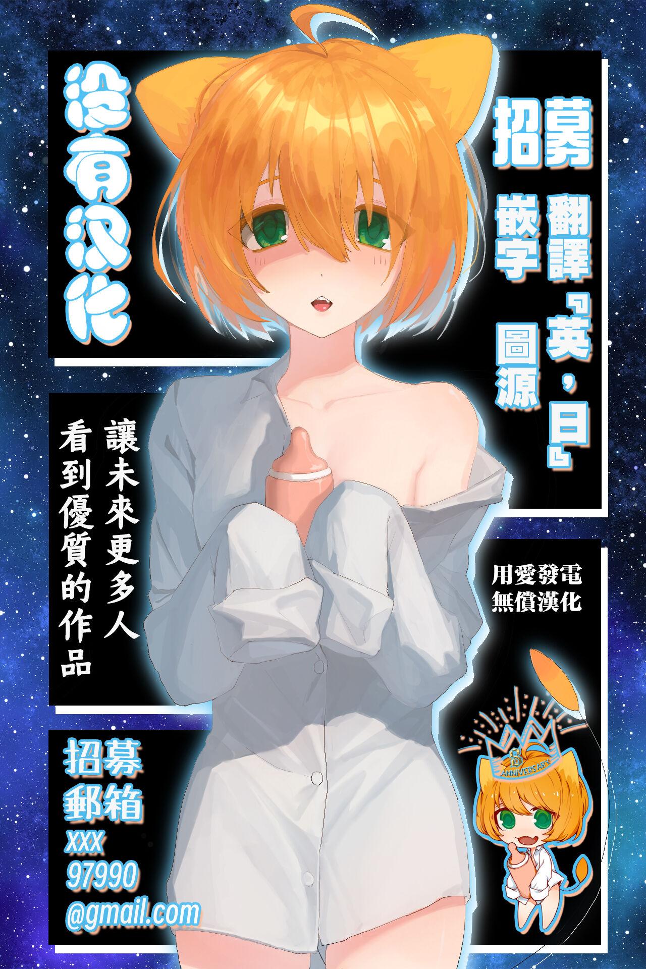 Tanya-chan ga Fukusayou de Taihen na Koto ni Naru Hanashi + C103 OMAKE 59