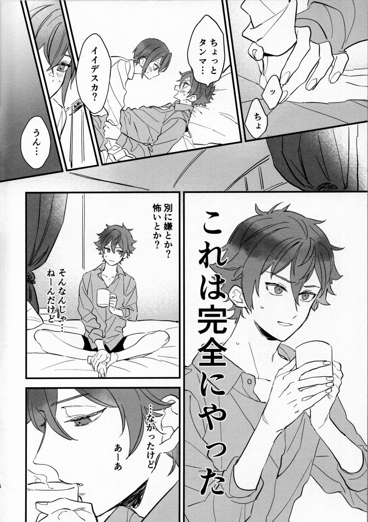 Com A story where Ace-kun fails - Disney twisted-wonderland Gay Youngmen - Picture 3