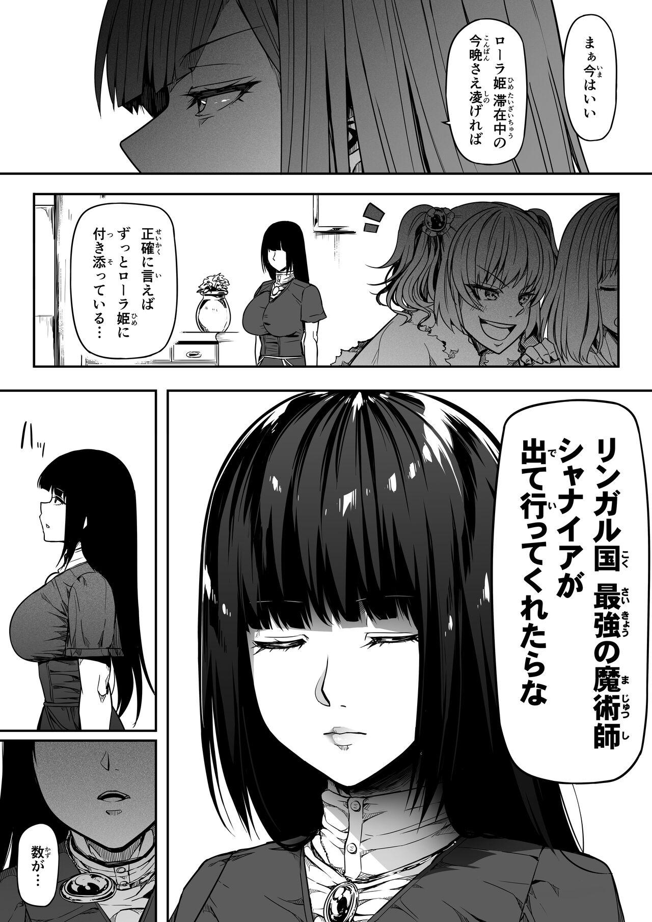 Chikara Aru Succubus wa Seiyoku o Mitashitai dake. 13 11