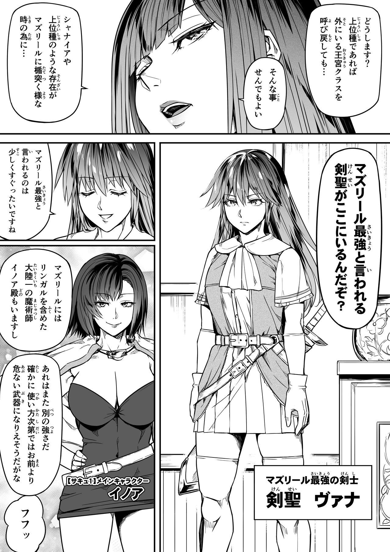 Chikara Aru Succubus wa Seiyoku o Mitashitai dake. 13 13