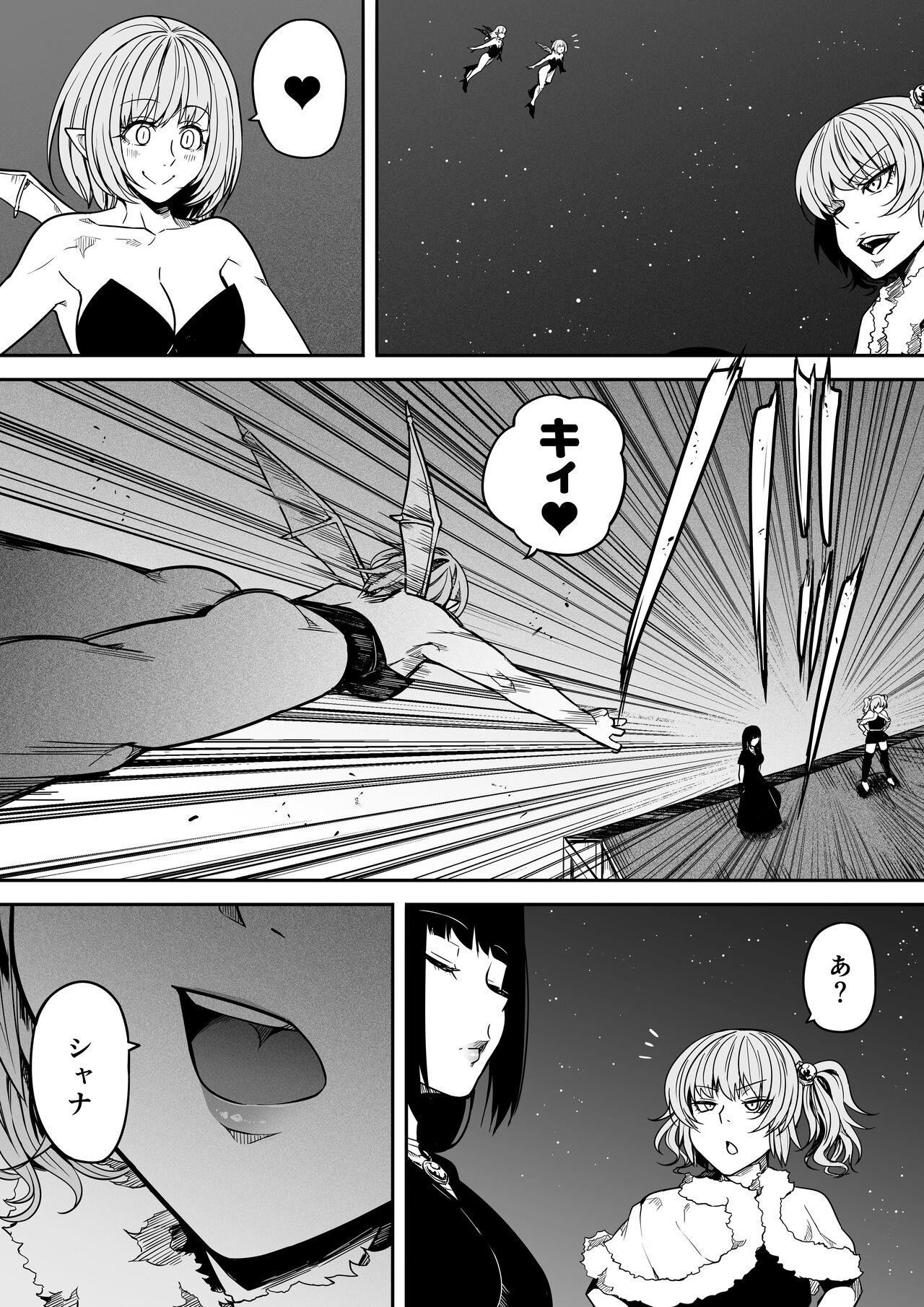 Chikara Aru Succubus wa Seiyoku o Mitashitai dake. 13 19