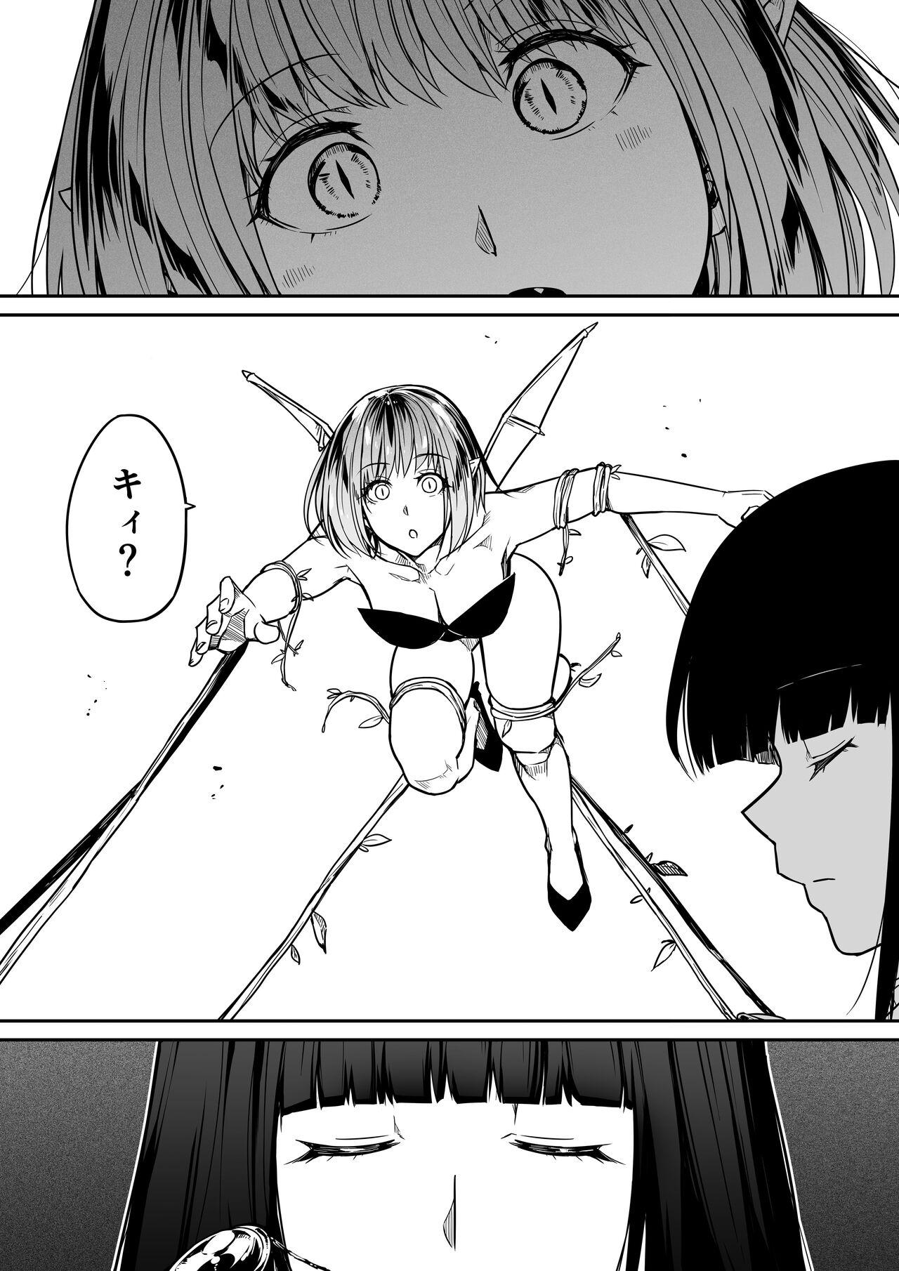 Chikara Aru Succubus wa Seiyoku o Mitashitai dake. 13 20