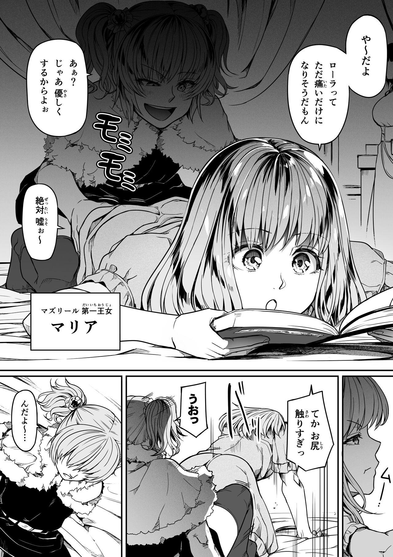 Chikara Aru Succubus wa Seiyoku o Mitashitai dake. 13 4