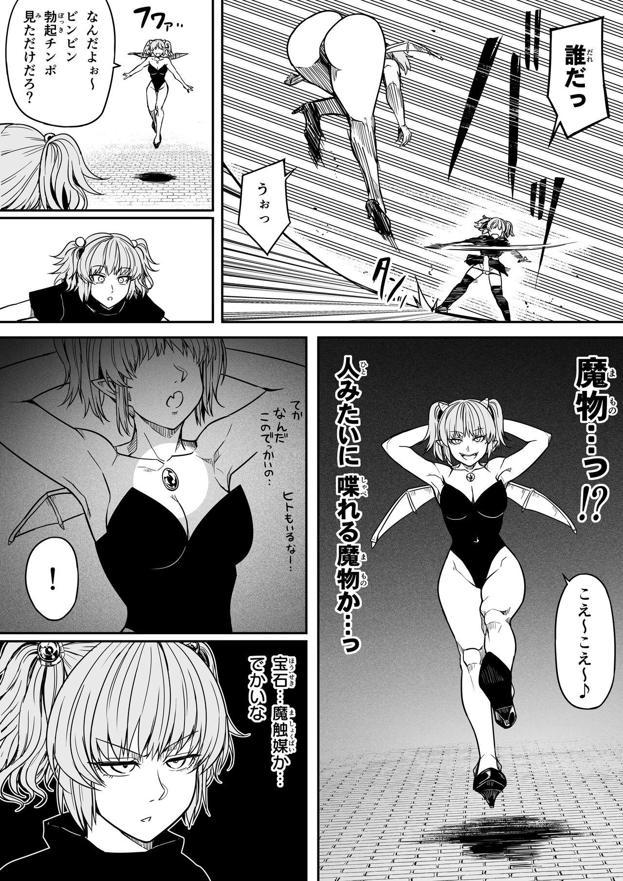 Chikara Aru Succubus wa Seiyoku o Mitashitai dake. 13 63