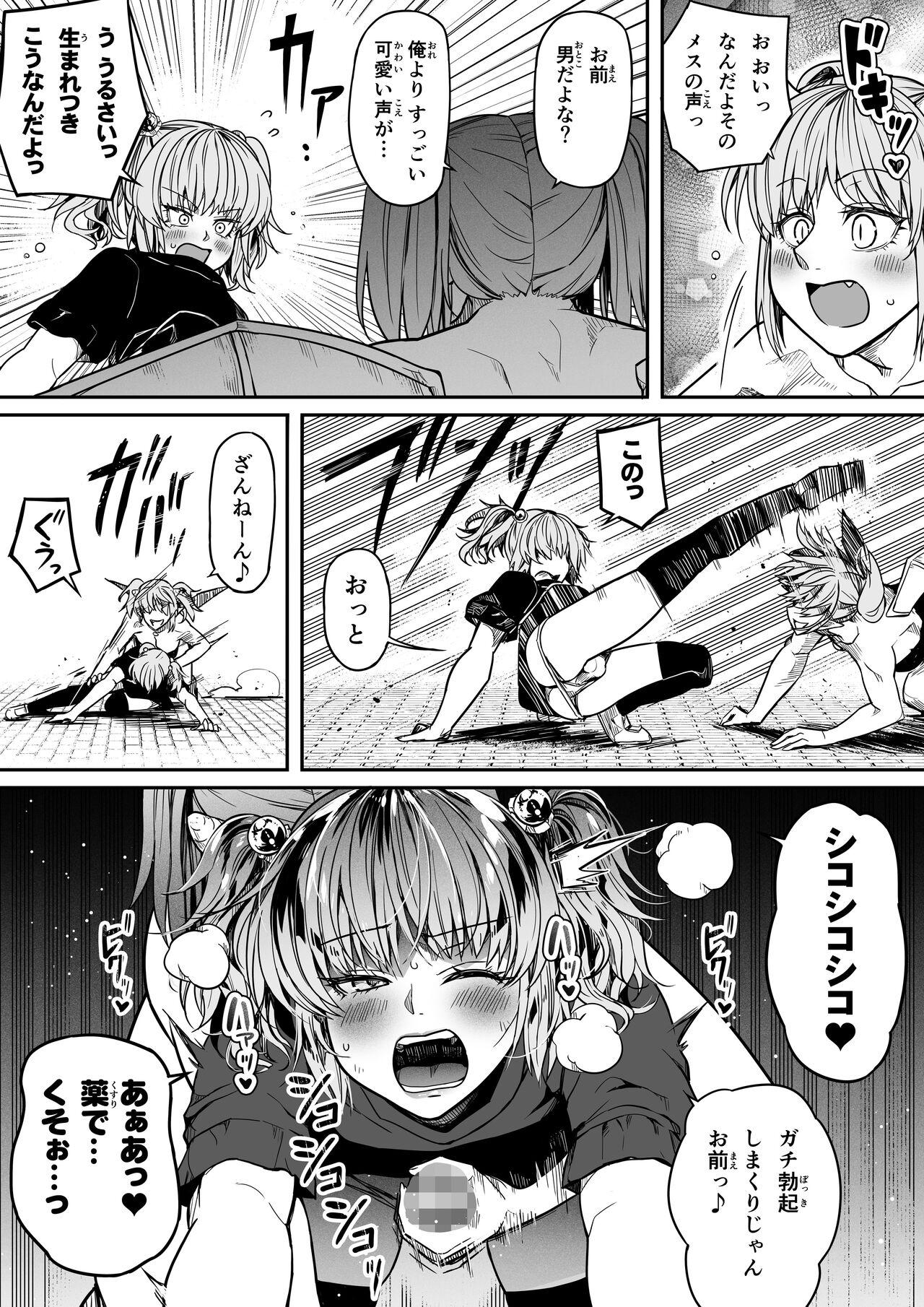 Chikara Aru Succubus wa Seiyoku o Mitashitai dake. 13 70