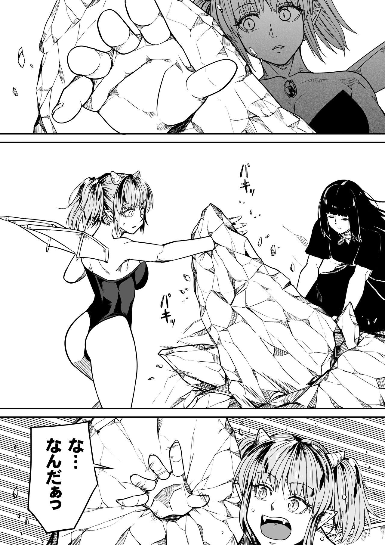 Chikara Aru Succubus wa Seiyoku o Mitashitai dake. 13 73