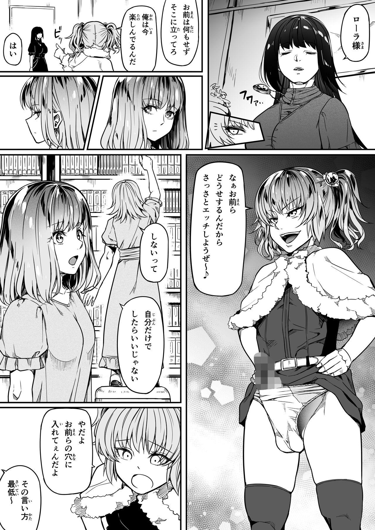 Chikara Aru Succubus wa Seiyoku o Mitashitai dake. 13 7