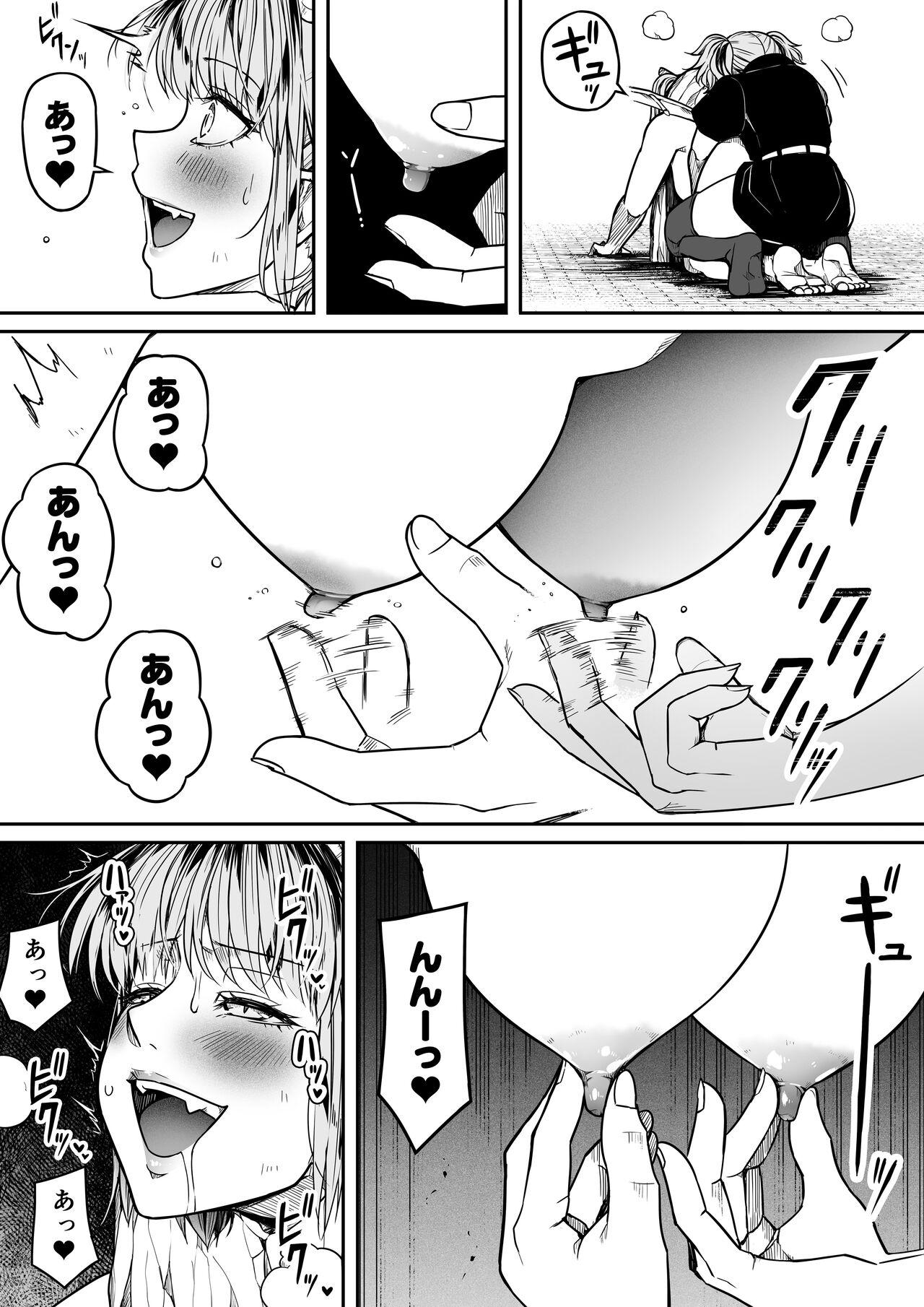 Chikara Aru Succubus wa Seiyoku o Mitashitai dake. 13 85