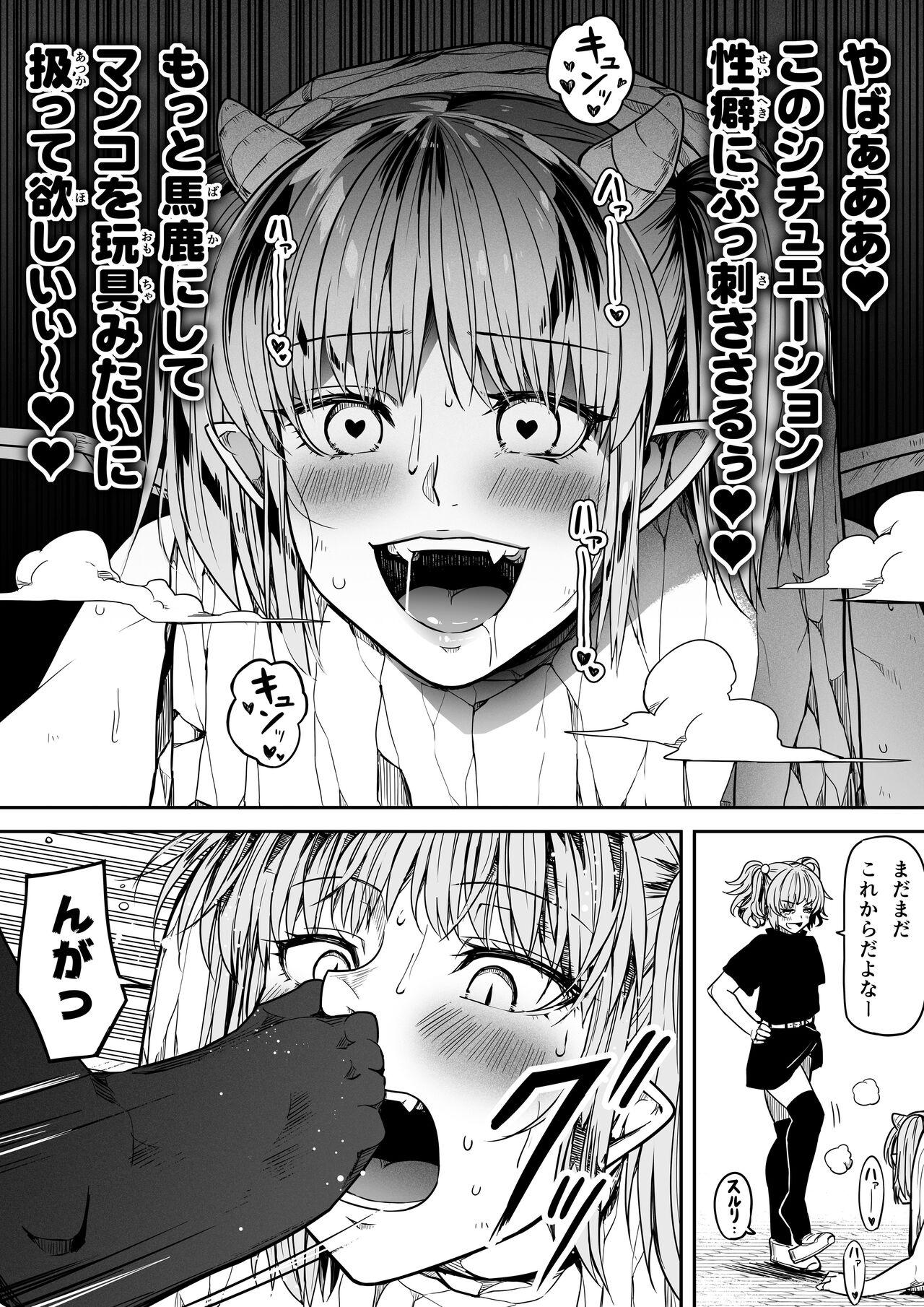 Chikara Aru Succubus wa Seiyoku o Mitashitai dake. 13 88