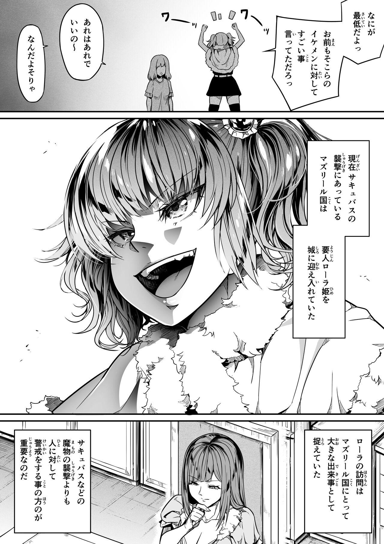 Chikara Aru Succubus wa Seiyoku o Mitashitai dake. 13 8